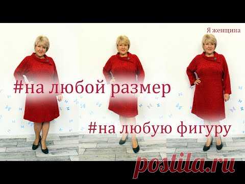 Как сшить платье без выкройки за один вечер. С цельнокроеным рукавом и имитацией рельефа