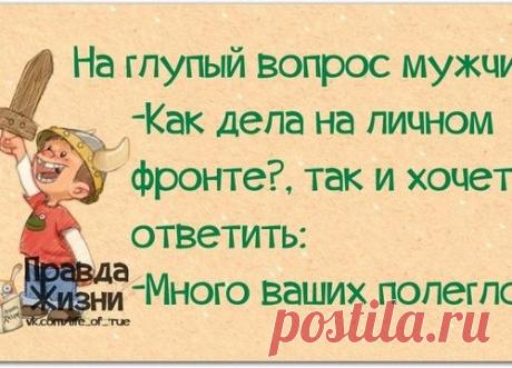 Позитивные фразочки для хорошего настроения