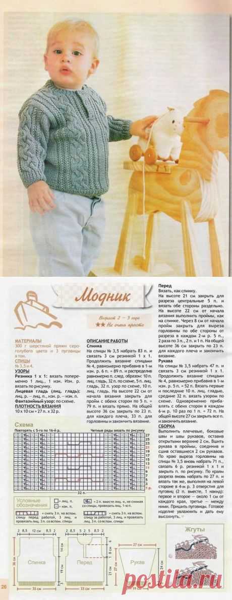 Маленький модник (вяжем пуловер) | Варварушка-Рукодельница