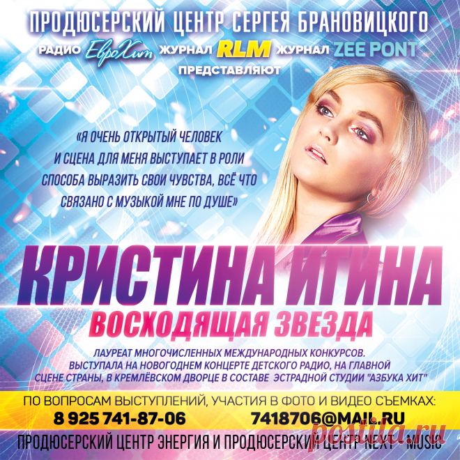 Концертный Директор в тарифе Promo

Концертный Директор в данном тарифе будет подбирать для вас бесплатные возможности по дополнительному пиару на ТВ и Радио, подбирать и сообщать о возможных вариантах и темах вашего участия в ТВ передачах и Радиопрограммах.

Естественно он также будет вас информировать о всех появляющихся или предлагаемым нам возможностях пиара или участия в ТВ программах и Радио эфирах.