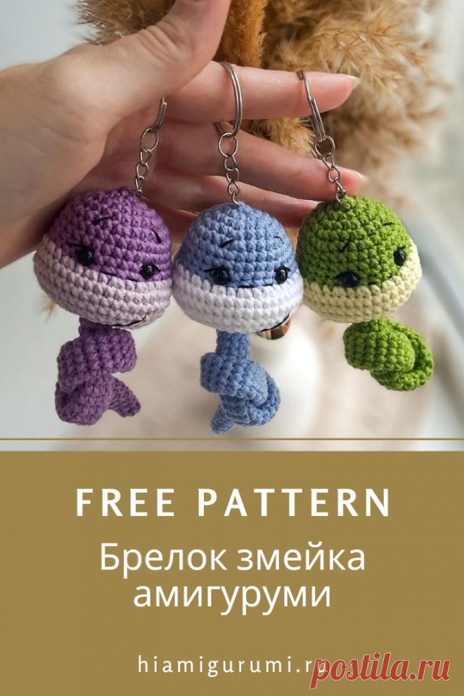 СХЕМА вязания брелока змейки крючком #схемыамигуруми #амигуруми #вязанаяигрушка #игрушкикрючком #вязанаязмея #змеякрючком #амигурумибрелок #брелоккрючком #amigurumipattern #crochetsnake #amigurumisnake