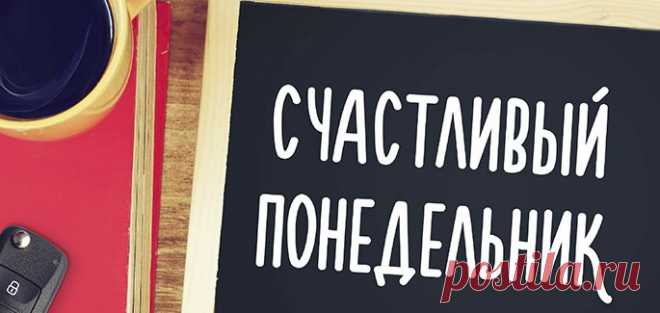 Заговоры и обряды на удачную неделю: привлекаем везение в понедельник