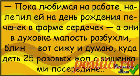 Анекдоты