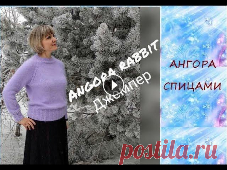 Джемпер спицами из АНГОРЫ *  Обзор пряжи  Vento d'Italia  Angora rabbit Меня зовут Елена! Рада видеть вас на моем канале о рукоделии. В этом видео я сделала обзор пряжи Vento d'Italia Angora rabbit и рассказала, как я вяза...