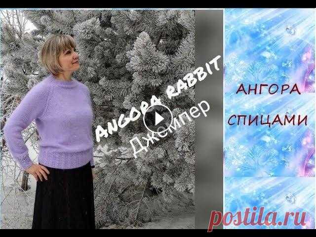Джемпер спицами из АНГОРЫ *  Обзор пряжи  Vento d'Italia  Angora rabbit Меня зовут Елена! Рада видеть вас на моем канале о рукоделии. В этом видео я сделала обзор пряжи Vento d'Italia Angora rabbit и рассказала, как я вяза...