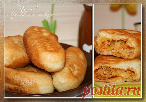 Пирожки на картофельном отваре