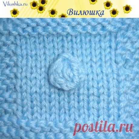 Как вязать шишечки спицами