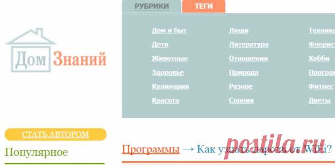 Как узнать пароль от WiFi?