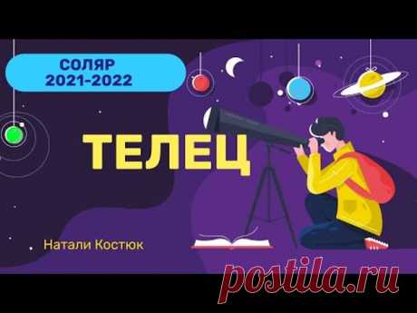 Прогноз для Тельцов на Соляр (год) 2021-2022 - Сонники, гороскопы, гадания - медиаплатформа МирТесен Телец рожденные 20-23 апреля соединение Венера, Меркурий, Уран. Особенно вероятны неожиданные подарки судьбы, любовные случайности. Экстравагантность и расчет в отношениях. 23 апреля Марс входит в знак Рака. Снижение социальной активности и перенос ее в сферу семейных ценностей, благоустройства