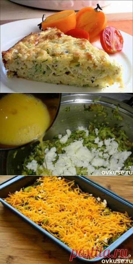 КАБАЧКОВАЯ С КУРИЦЕЙ !!! **Кабачки тёртые 1кг -обжарь. Лук  2шт, чеснок 2зуб -обжарь на другой сковороде. *Заливка: сыр Фета 300г -измельчи вилкой,  яйцо 4шт, зелень, соль. *В форму: кабачки, заливка, лук с чесноком, сверху - тв/сыр тертый 50г. *В духовку на 30мин. *На гарнир:  св/овощи или печеный картофель. //Овкусе.ру