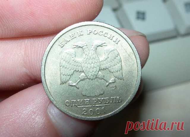 Заговор на монету.