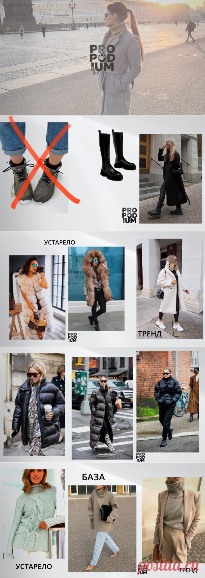 "Красиво" не значит "холодно". О чем стоит позаботиться при выборе зимней одежды | PRO | Подиум | Яндекс Дзен