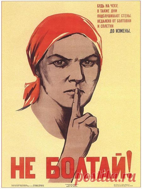 Советские плакаты про женский труд.