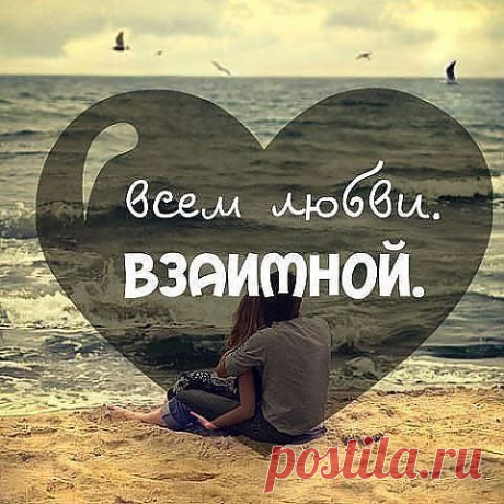 На небе ещё не родившись, мы что-то друг другу шептали.
Я буду искать тебя, слышишь? Но как тебя я узнаю?
Быть может по шуму моря. А может, по звёзд мерцанью,
По песням ветров на просторе, по звуку шагов, по молчанью...

А что, если выйдет ошибка? А что, если вдруг я ослепну
И чья - то чужая улыбка сожжет меня, стану пеплом?
Я пепел возьму в ладони и буду долго молиться.
А ты, задохнувшись от боли, воскреснешь огненной птицей...
И в небо ворвёшься. Знаешь, над нами всегда будет небо.