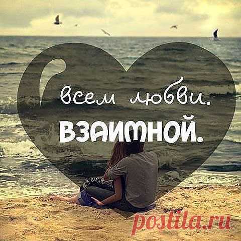 На небе ещё не родившись, мы что-то друг другу шептали.
Я буду искать тебя, слышишь? Но как тебя я узнаю?
Быть может по шуму моря. А может, по звёзд мерцанью,
По песням ветров на просторе, по звуку шагов, по молчанью...

А что, если выйдет ошибка? А что, если вдруг я ослепну
И чья - то чужая улыбка сожжет меня, стану пеплом?
Я пепел возьму в ладони и буду долго молиться.
А ты, задохнувшись от боли, воскреснешь огненной птицей...
И в небо ворвёшься. Знаешь, над нами всегда будет небо.