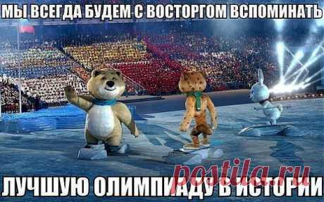 Мы - Чемпионы!