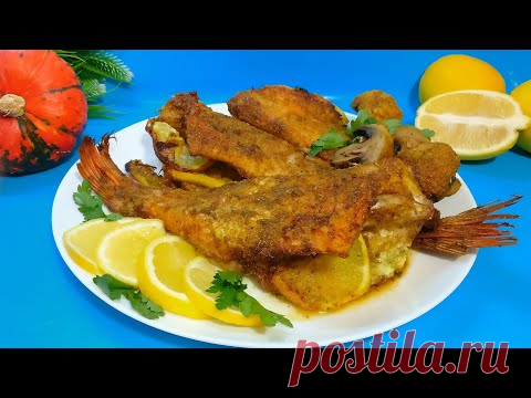 Лучший рецепт! Сочная с хрустящей корочкой рыба. Вкусное блюдо в Мультипечи Philips Смарт HD9867/90