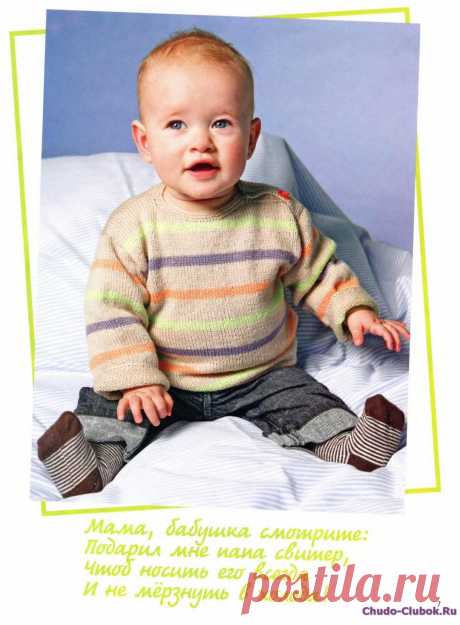 Сабрина Baby 7 2011 |ЧУДО-КЛУБОК.РУ