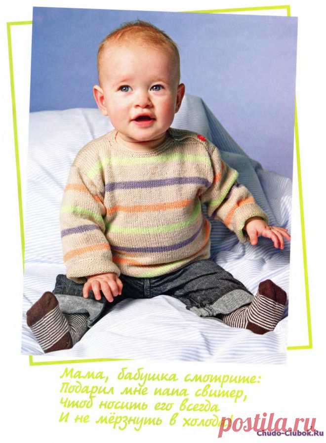 Сабрина Baby 7 2011 |ЧУДО-КЛУБОК.РУ