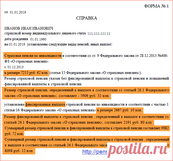 Перерасчет пенсии после увольнения работающего пенсионера в 2020 году: как пересчитают и через какое время Если человек, получающий государственные пенсионные выплаты, трудился неофициально, то есть зарплату ему выплачивали не официально, с расчетом на будущую пенсию, а работодатель не делал за него отчислений в пенсионный фонд, то перерасчет не производится.
Но если гражданин обратится за перерасчетом, он будет произведен.
Перерасчет пенсии работающим пенсионерам после увольнения в 2020-2020 …