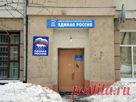 «Единая Россия» уничтожила местные советы - Политика, Россия - МК