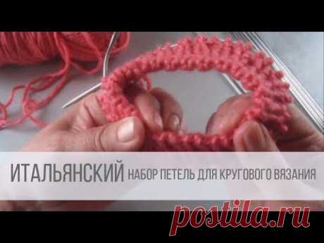 Итальянский набор петель спицами для резинки 1х1 и 2х2