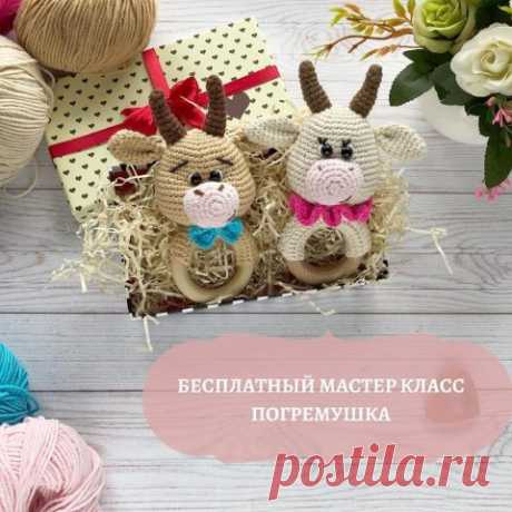 Погремушка — бычок