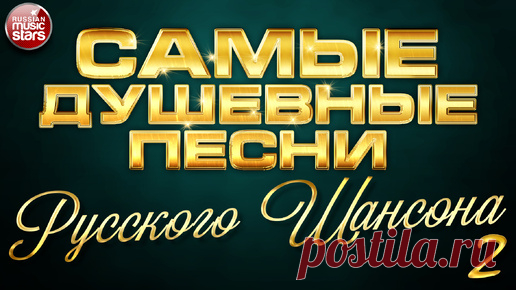 ▶️262. 💎СЛУШАТЬ 😍 РУССКИЙ ШАНСОН 2024 | НОВИНКИ РУССКИЙ ШАНСОН 2024 | ЛУЧШИЙ ШАНСОН 2024 | Дудченко Live ™ | Дзен