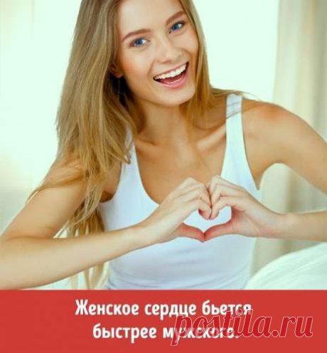 14 неожиданных фактов о женском теле, о которых не знают сами женщины — СОВЕТНИК