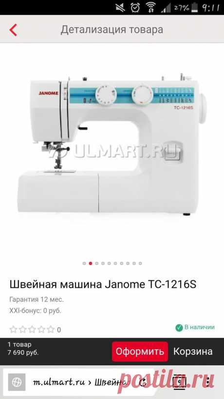 девочки рукодельницы, у кого такая машинка. как она? как относится к трикотажу? капризничает? поделитесь пожалуйста своим мнением о ней. хочу приобрести.