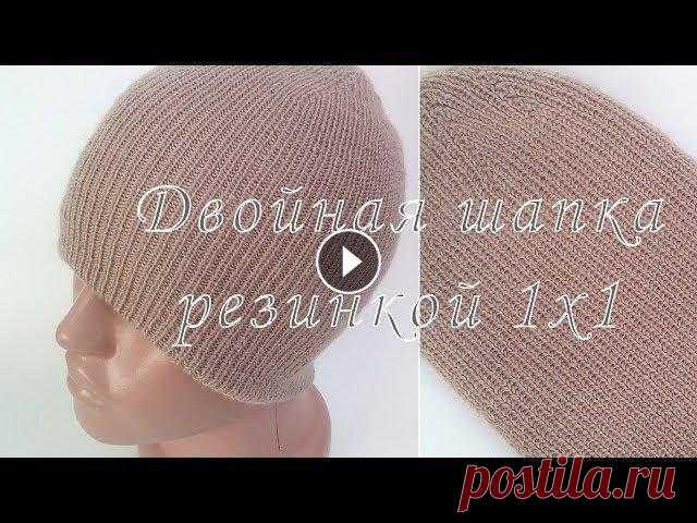 Двойная шапка спицами резинкой 1х1. Вязание. Knit Solo Двойная шапка спицами резинкой 1 на 1. Как стянуть петли на макушке вязаной шапки: ПОДПИШИТЕСЬ на канал! Подписка предоставит вам возможность не пропу...
