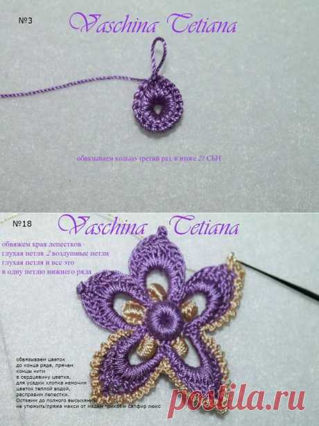 крючок: узоры, цветы, листья | Записи в рубрике крючок: узоры, цветы, листья | Дневник Ольга_Лазарева-Дерябо