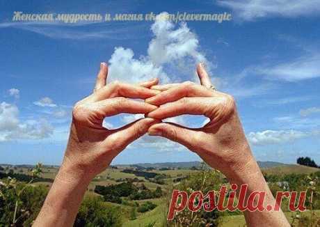 Мудра &quot;Лестница небесного храма&quot;