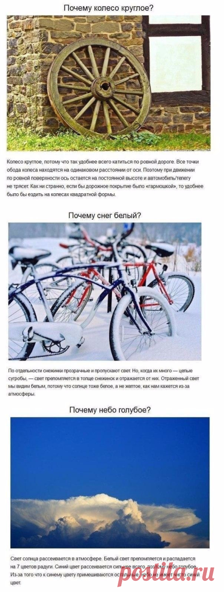 Ответы на детские вопросы