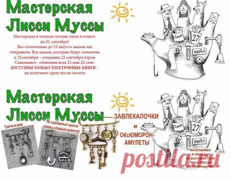Игротехника: Жизнь в радость!