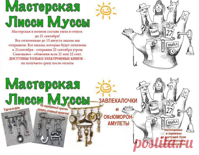 Игротехника: Жизнь в радость!