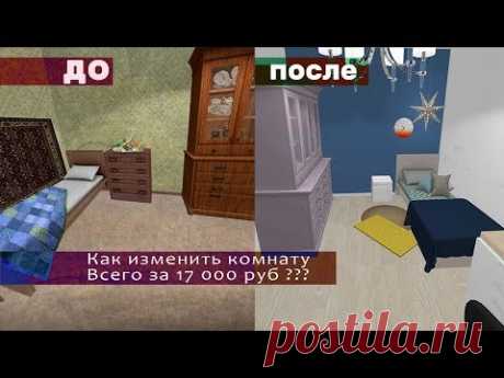 Самый дешевый ремонт, который позволит себе даже школьник