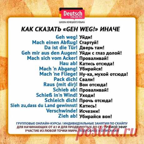 ❓ Скоро экзамен Start Deutsch? Хотите общаться с носителями? Нужно начать понимать немецкий и говорить на бытовые темы? А может быть вы просто любите путешествовать или хотите вспомнить свои базовые знания? Тогда записывайтесь на онлайн-курсы в школу Deutsch Online!
⠀
⭐️Уровни А1.1 / А1.2 / А2.1 / А2.2. Индивидуальные занятия от уровня А1 до С1 по скайпу. Подготовка к экзаменам ЕГЭ, ОГЭ, Start Deutsch, Goethe-Zertifikat, TestDaF, DSH!
⠀
🌍В Deutsch Online можно учиться из ...