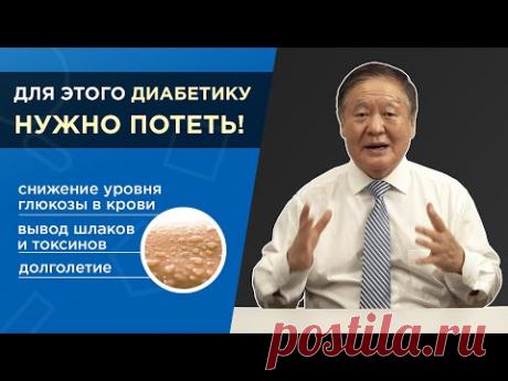 Почему диабетику необходимо потеть?