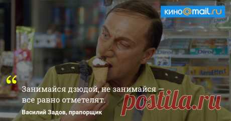 Уроки мудрости от Задова и Фомы: 15 цитат к 50-летию Нагиева - Кино Mail.Ru