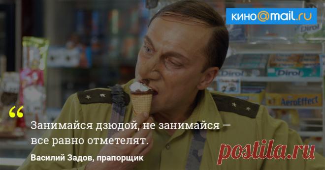 Уроки мудрости от Задова и Фомы: 15 цитат к 50-летию Нагиева - Кино Mail.Ru