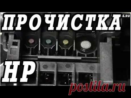 Что делать, если не печатает струйный мфу  HP 5510.  Щадящее восстановление.