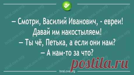 Еврейского юмора таки открытки