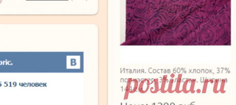 Каталог интернет магазин тканей Fashion fabric