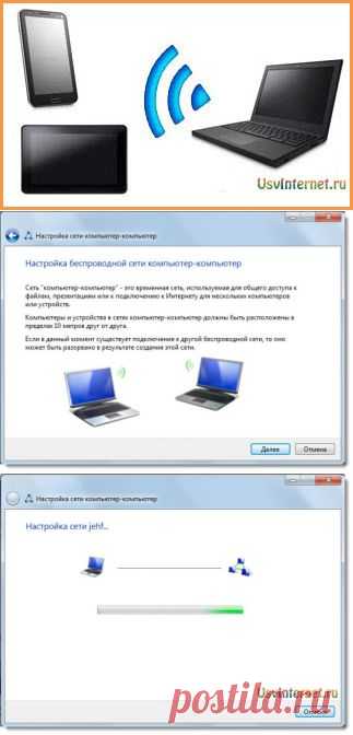 Как раздать WiFi с ноутбука