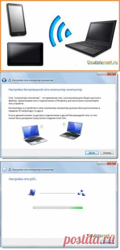 Как раздать WiFi с ноутбука