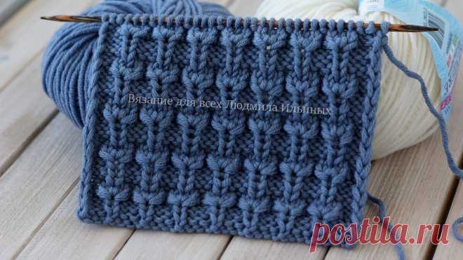 Объемный, рельефный узор спицами Тюльпанчики | Вязание для всех Людмила Ильиных | Яндекс Дзен