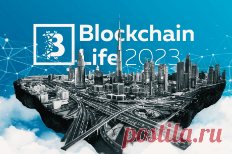 🔥 24-25 октября, Дубай, ОАЭ: Международная конференция Blockchain Life 2023
👉 Читать далее по ссылке: https://lindeal.com/events/24-25-oktyabrya-dubaj-oaeh-mezhdunarodnaya-konferenciya-blockchain-life-2023