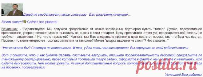 Zadanie_shefa - Google Диск: Задание от шефа и варианты его решения