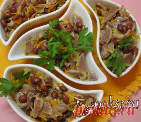 Салат из куриных желудочков с фасолью фото рецепт приготовления